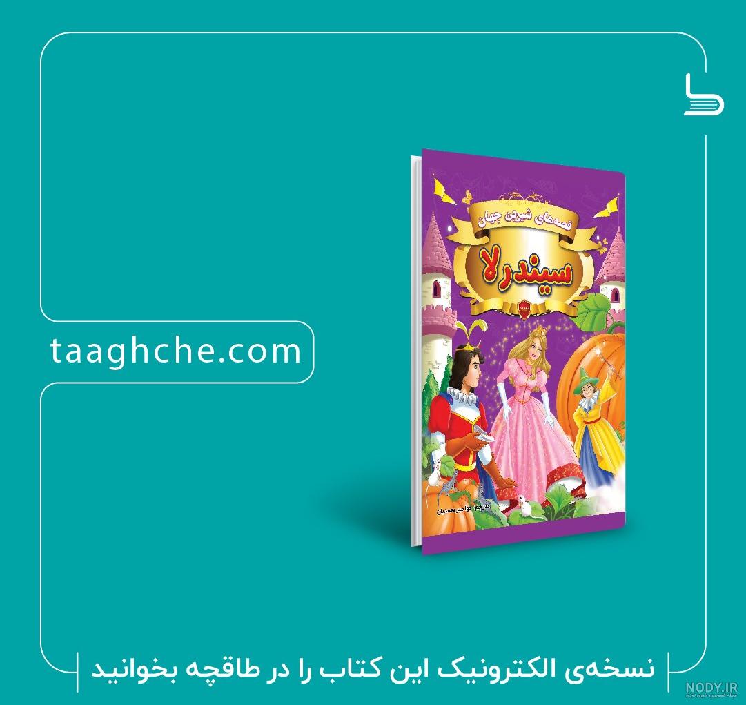 عکس شوهر سفید برفی عکس شوهر سفید برفی