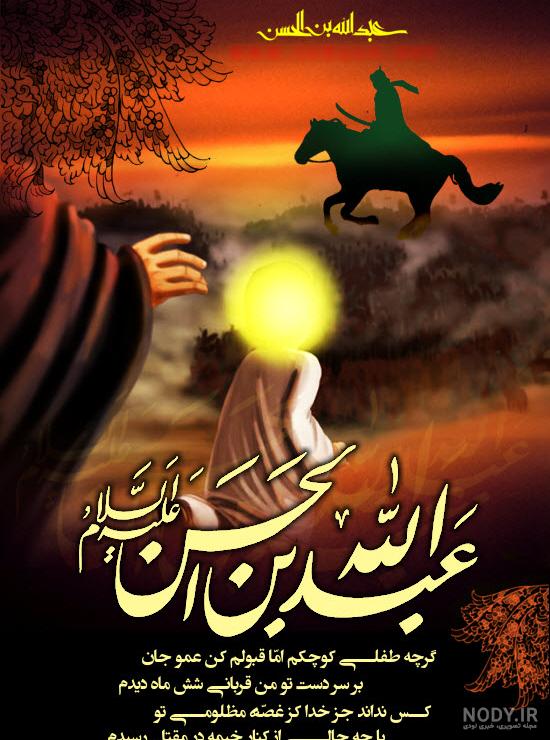 عکس عبدالله بن حسن