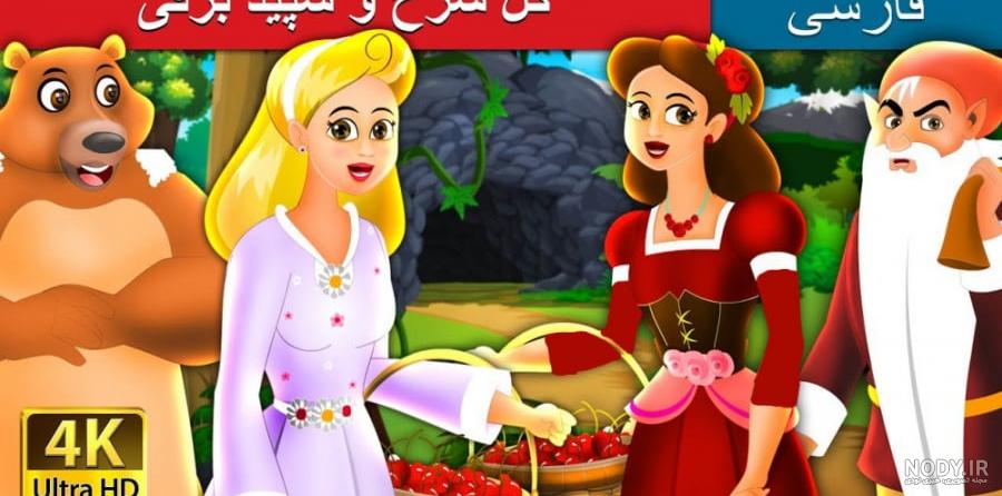 عکس مامان سفید برفی