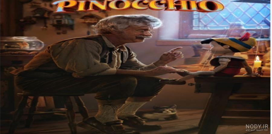 فیلم پینوکیو Pinocchio 2019 فیلم پینوکیو Pinocchio 2019