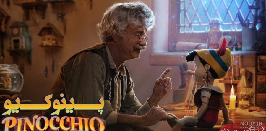 مجسمه چوبی «پینوکیو» در پارک چین/ خاستگاه شکل‌گیری داستان - ایمنا