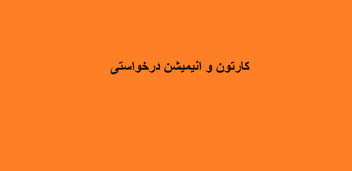 مجموعه کامل کارتون میکی ماوس