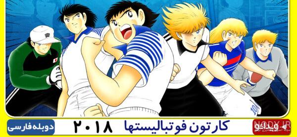 مرگ سوباسا