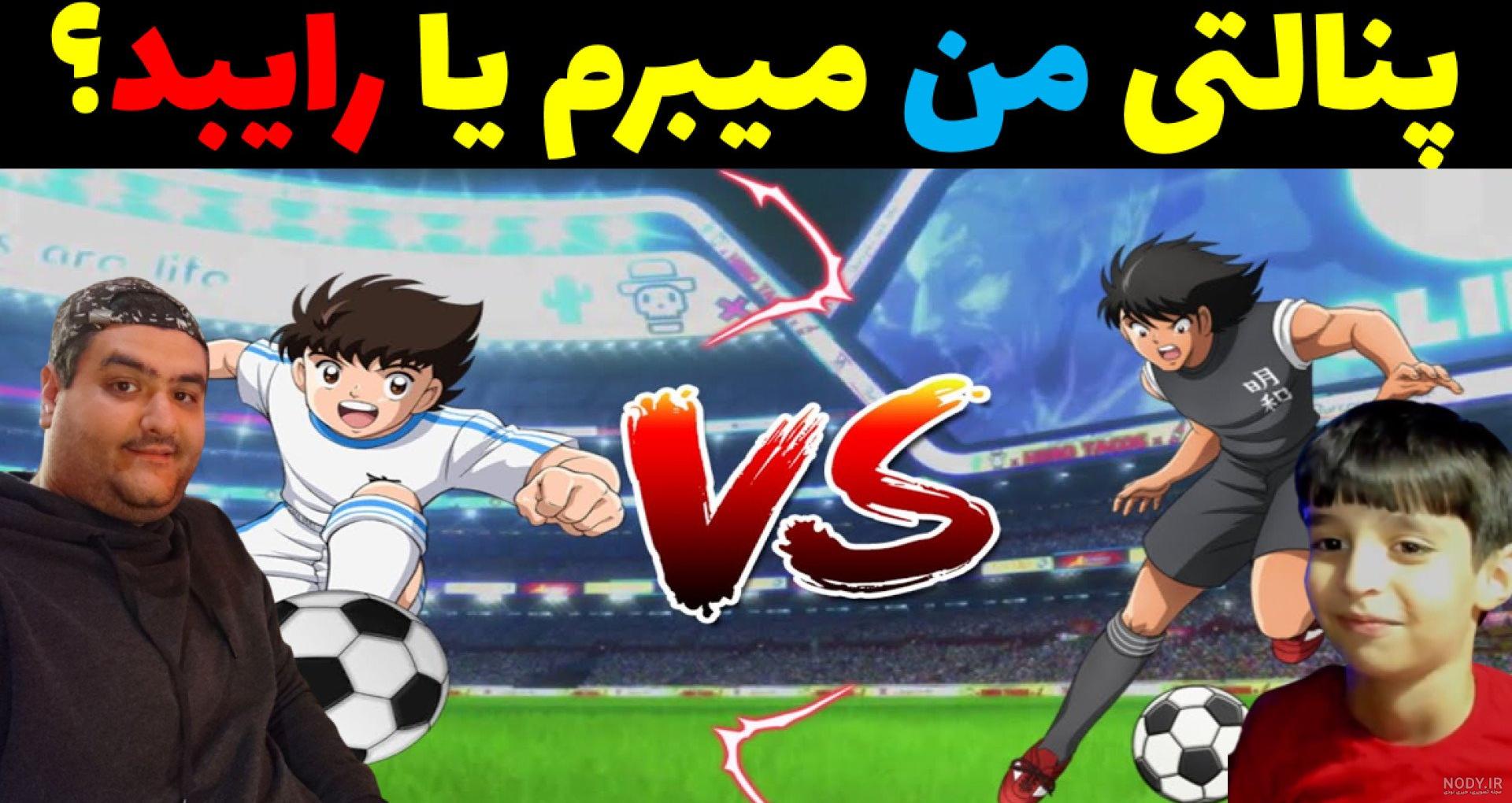 مرگ سوباسا