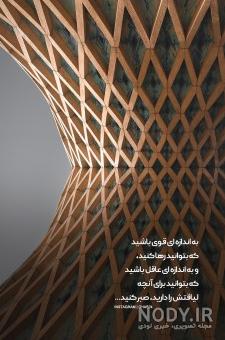 ملوان زبل - کارتون دوبله فارسی