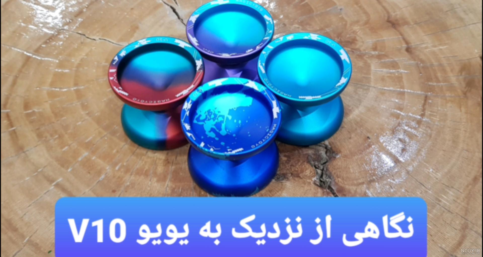 یویو واقعی لیدی باگ یویو واقعی لیدی باگ