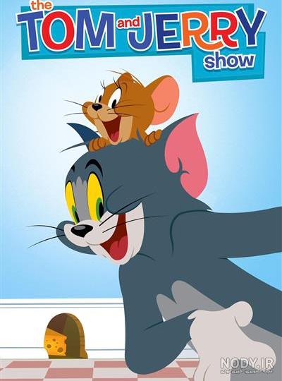 jerry عکس با کیفیت jerry و وکتور لایه باز jerry پارس استاک | شاتر ...