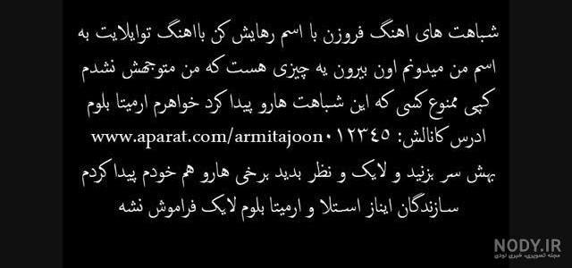 اهنگ السا بر عکس نبینی کل عمرت ( هپروت ) اهنگ السا بر عکس نبینی کل عمرت ( هپروت )