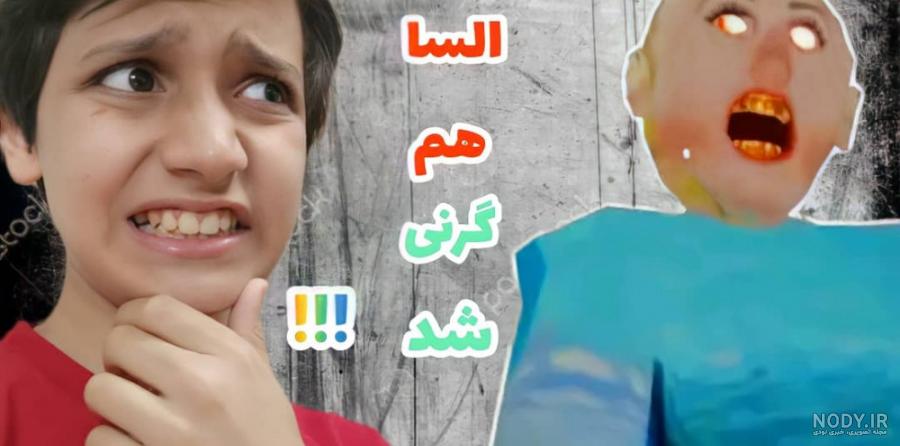 ایده های کارتونی السا و مپایر _ چالش گریم ترسناک السا ایده های کارتونی السا و مپایر _ چالش گریم ترسناک السا