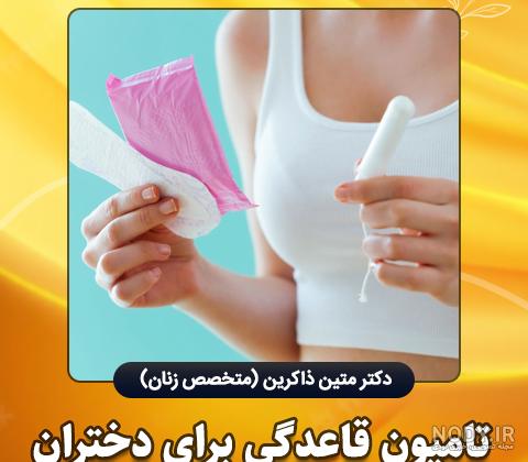 تامپون چیست و چگونه از آن استفاده می شود؟ | روژا شاپ تامپون چیست و چگونه از آن استفاده می شود؟ | روژا شاپ