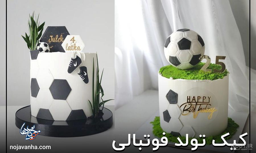 تم تولد پسرانه فوتبالی + ایده های خلاقانه برای تزیینات تم تولد پسران تم تولد پسرانه فوتبالی + ایده های خلاقانه برای تزیینات تم تولد پسران
