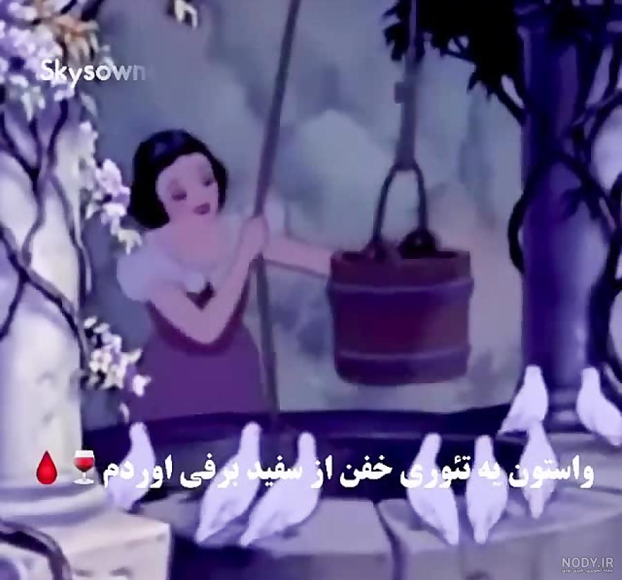 داستان اصلی سفید برفی چه بود؟