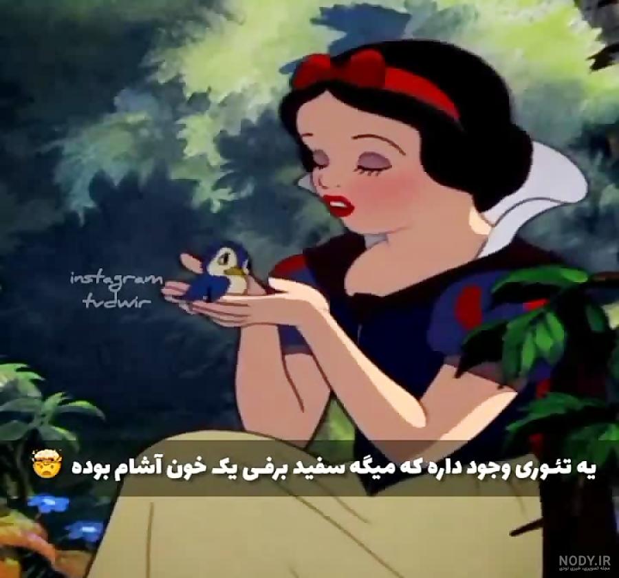 داستان واقعی و ترسناک پینوکیو و سفید برفی