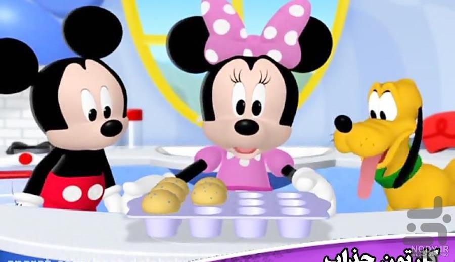 دانلود انیمیشن میکی موس مامور دو صفر با دوبله فارسی - آپ تی وی