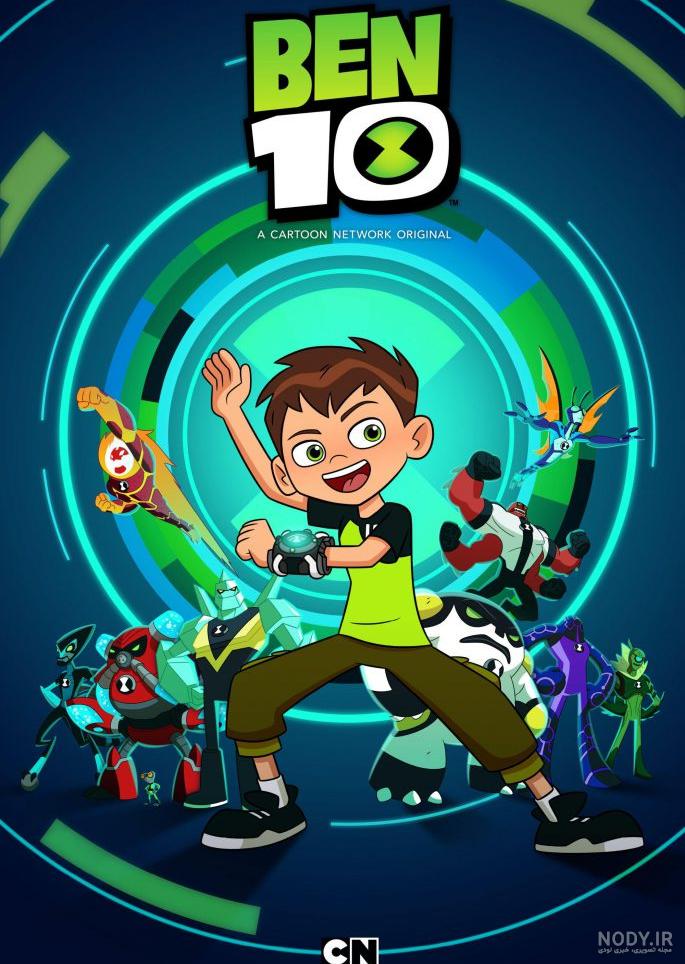 دانلود کارتون بن تن امنیورس Ben 10 Omniverse با زیرنویس فارسی ...