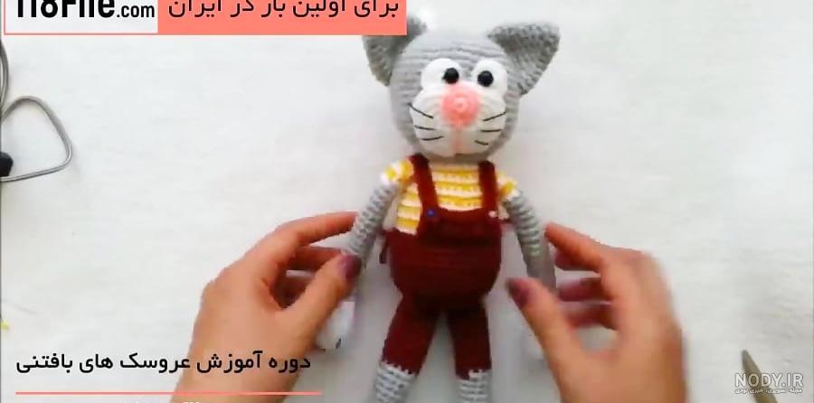 عروسک تام