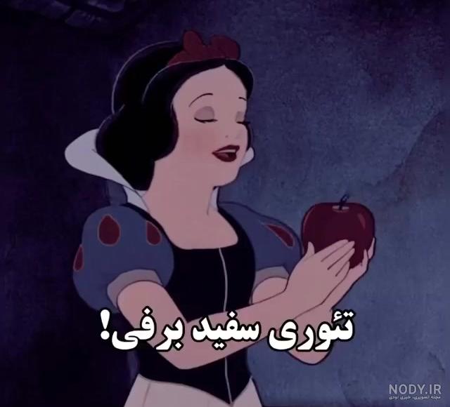عکس سفید برفی ترسناک
