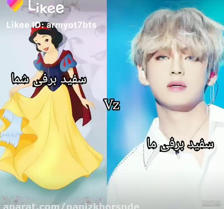 عکس سفید برفی و شوهرش عکس سفید برفی و شوهرش