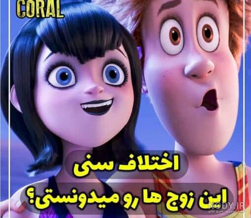 عکس سفید برفی و شوهرش عکس سفید برفی و شوهرش