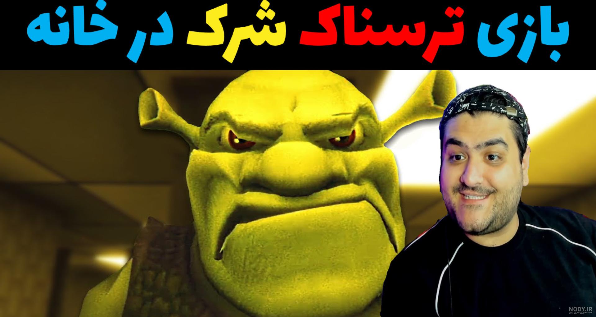 عکس شرک 4 عکس شرک 4