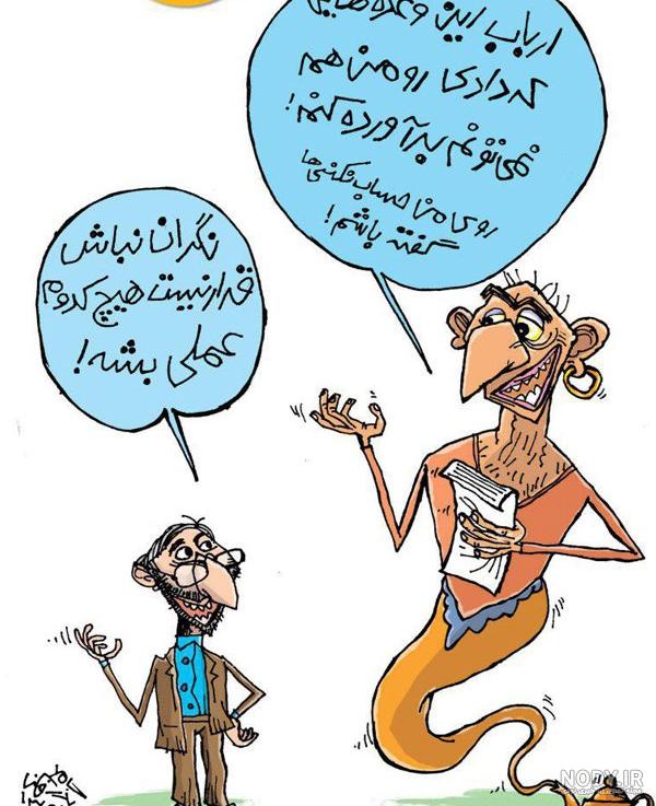 غول چراغ علاءالدین - امیدرضا احمدی غول چراغ علاءالدین - امیدرضا احمدی
