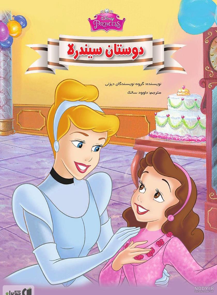 قیمت عمده روتختی دخترانه سیندرلا یکنفره پلی استر قیمت عمده روتختی دخترانه سیندرلا یکنفره پلی استر
