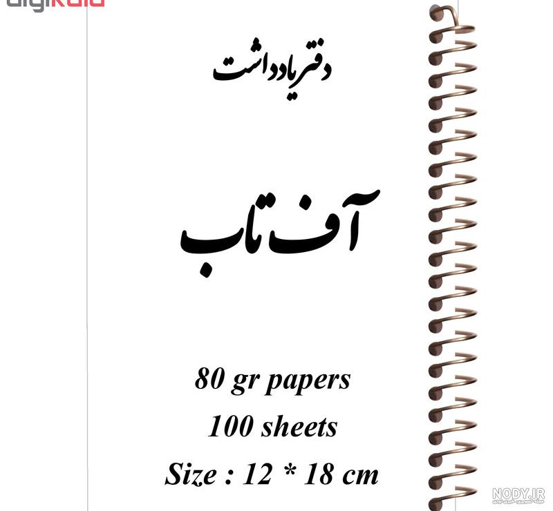 ملوان زبل در حال راه رفتن عصبانی 1446130
