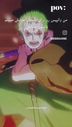 والپپیر وان پیس | پس زمینه انیمه ژاپنی One Piece 2024
