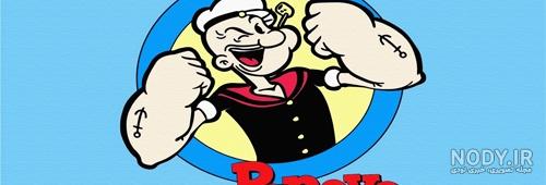 کارتون انیمیشنی ملوان زبل | (قسمت 42) | (Popeye The Sailor Meets Sindbad)