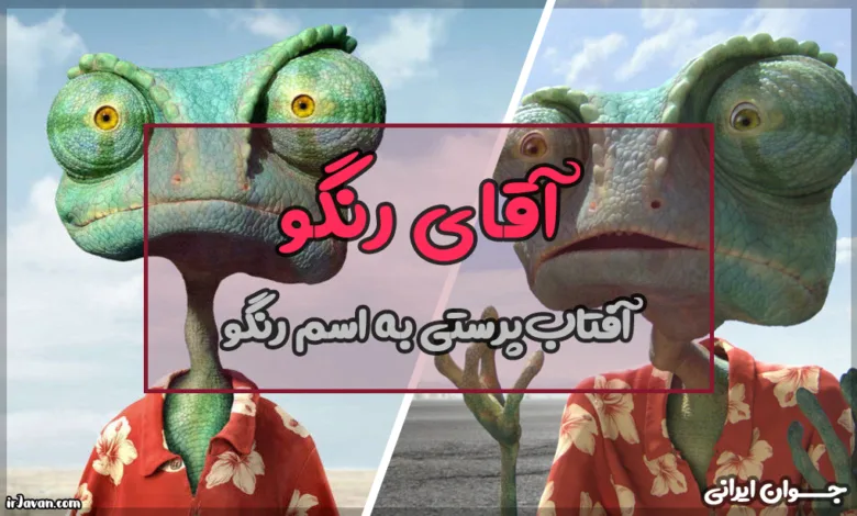 یکی از بهتریت انیمیشن هایی که دیدم | طرفداری