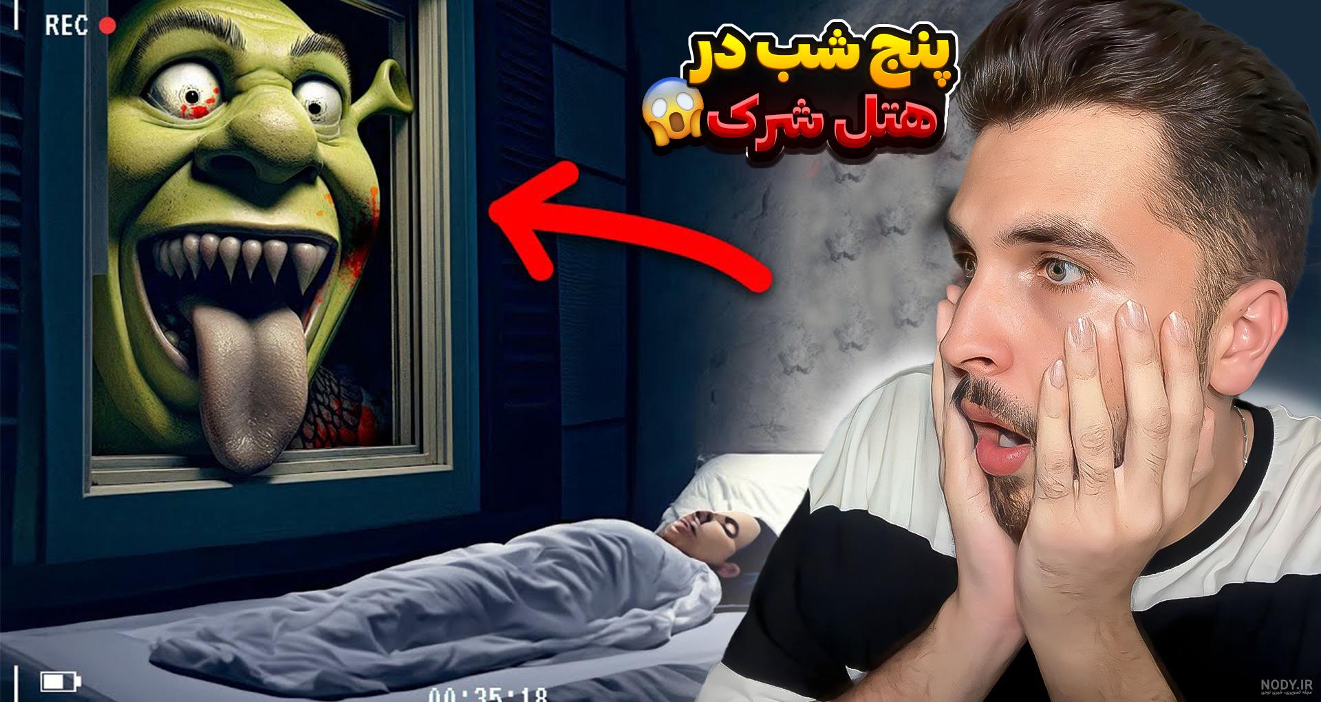 بازی ترسناک شرک SWAMP SIMULATOR MASIH _GAME بازی ترسناک شرک SWAMP SIMULATOR MASIH _GAME