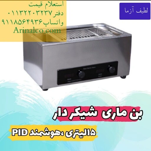 خرید و قیمت بن ماری سرولوژی آزمایشگاهی ( حمام آب گرم )