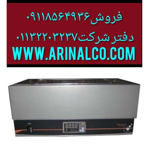 خرید و قیمت بن ماری سرولوژی آزمایشگاهی ( حمام آب گرم )