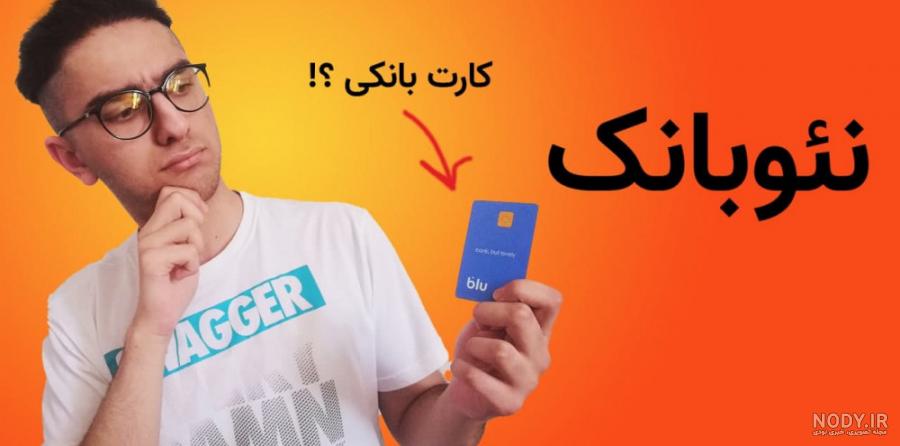 دانلود طرح لایه باز کارت بلو بانک تمام رنگ ها بلو کارت | فتوشاپ ... دانلود طرح لایه باز کارت بلو بانک تمام رنگ ها بلو کارت | فتوشاپ ...
