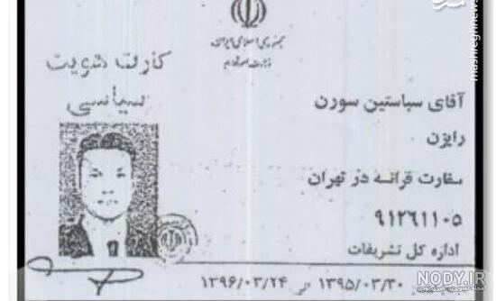 سباستین سورن رایزن سفارت فرانسه را بهتر بشناسید - مشرق نیوز سباستین سورن رایزن سفارت فرانسه را بهتر بشناسید - مشرق نیوز