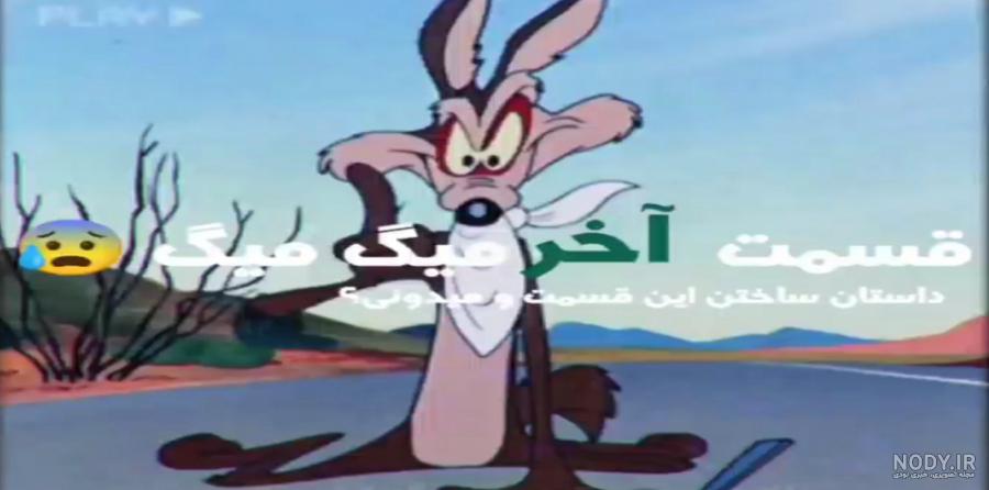 سونیک علیه میگ میگ سونیک علیه میگ میگ