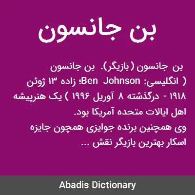 ظهور و سقوط یک قهرمان؛ "بن جانسون" اسطوره دوپینگ ! | طرفداری