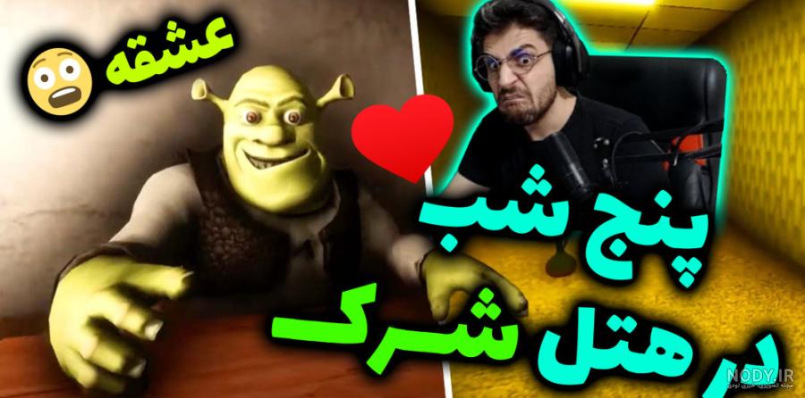 عجیب ترین نکاتی که درباره «شرک» نمی دانستید! - اقتصاد آنلاین عجیب ترین نکاتی که درباره «شرک» نمی دانستید! - اقتصاد آنلاین