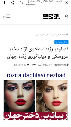 عکس السا و آنا - عکس ویسگون