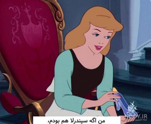 عکس سیندرلا پروفایل