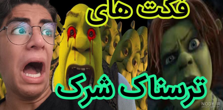 عکس شرک ترسناک عکس شرک ترسناک