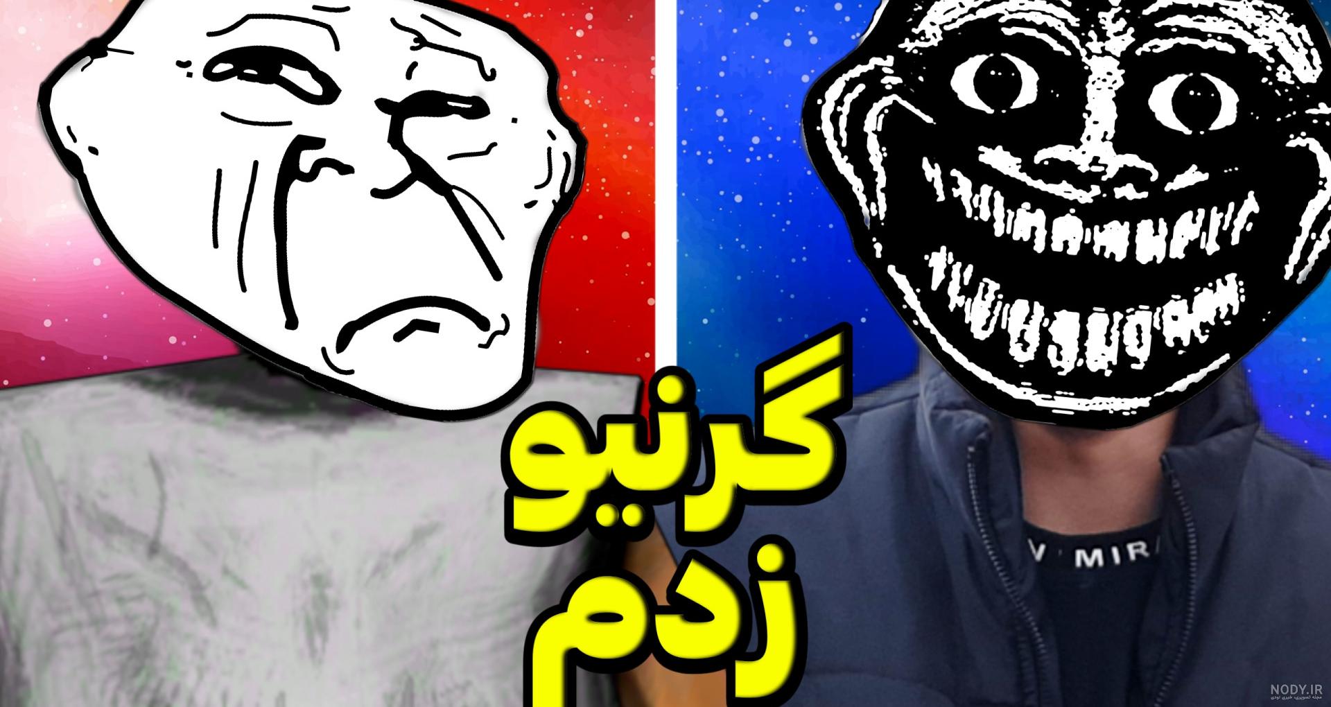 عکس میگ میگ و سونیک ۱۴۰۰ - عکس نودی عکس میگ میگ و سونیک ۱۴۰۰ - عکس نودی