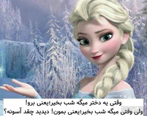 عکس پروفایل سیندرلا