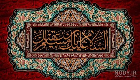 هانی بن عروه مرادی - دانشنامه‌ی اسلامی