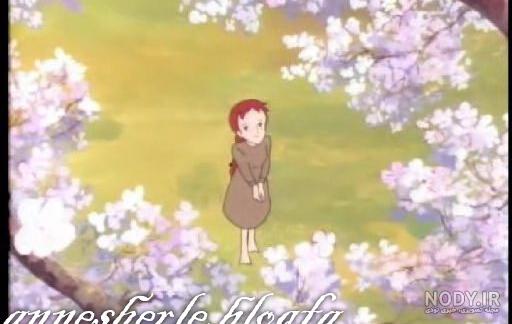 کارتون آنشرلی با موهای قرمز anne shirley cartoon کارتون آنشرلی با موهای قرمز anne shirley cartoon
