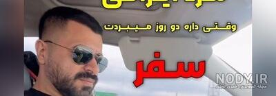 آشنایی با زن زیبا و شگفت انگیز ایران در کرمانشاه | طرفداری