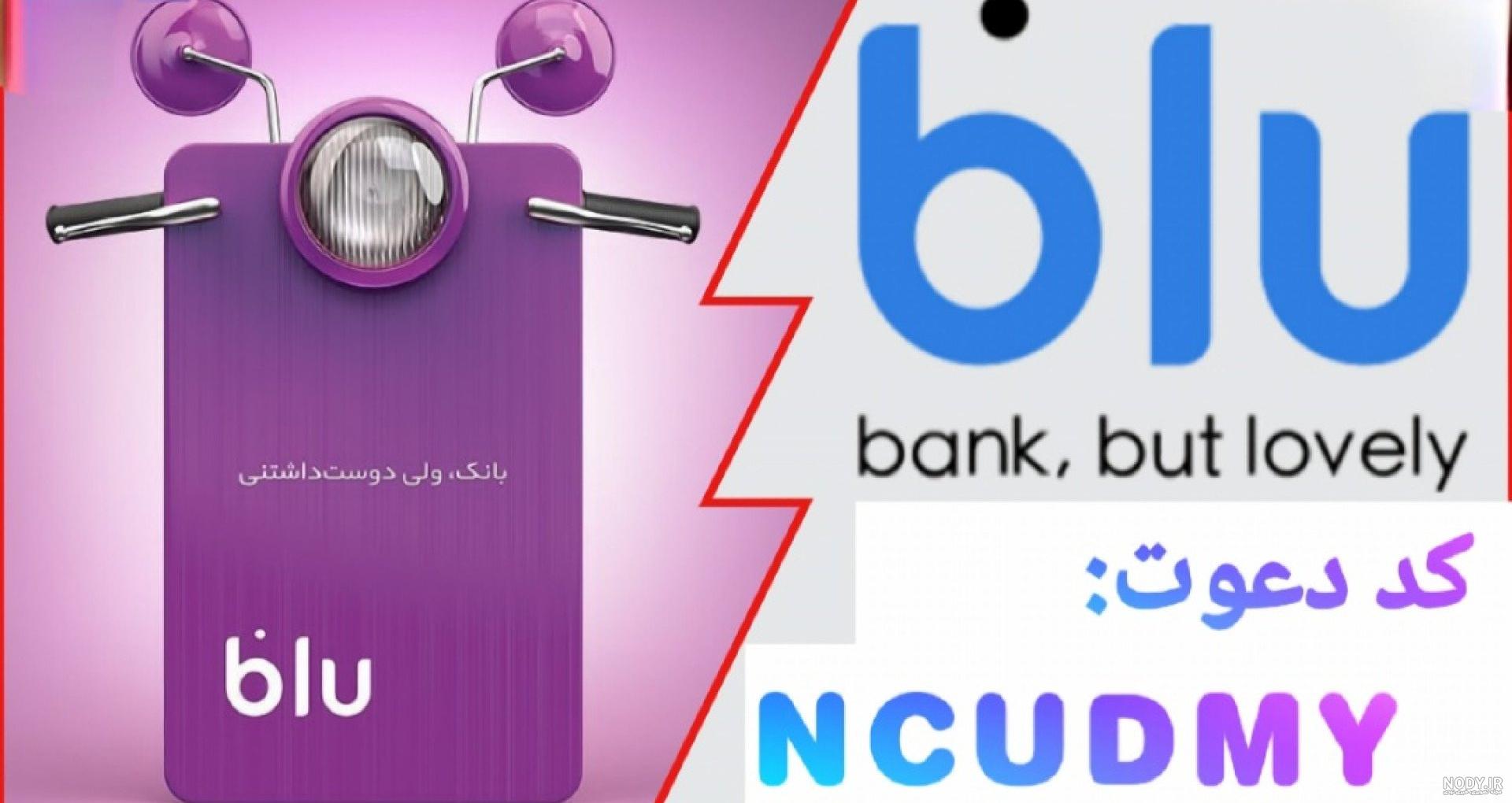 آنباکس بلو کارت