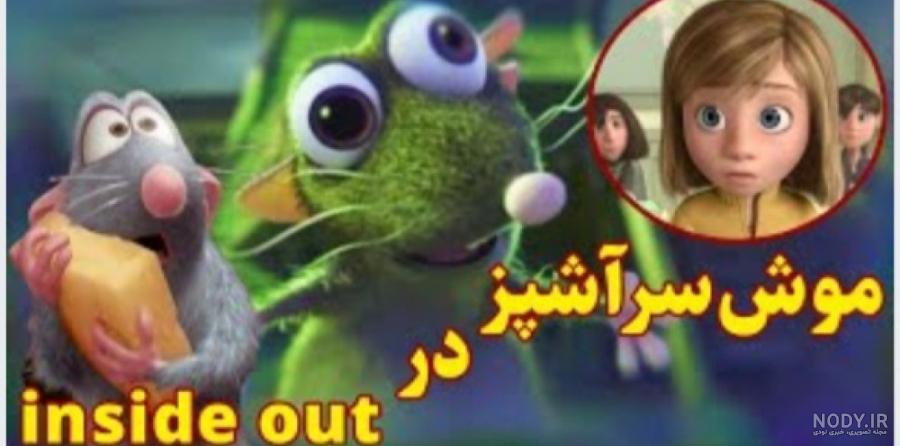 تام وجری ترسناک