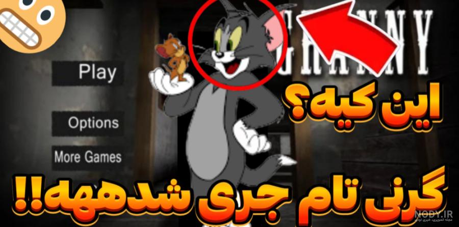 !!ترسناک و وحشتناک ترین صحنه های کارتون های معروف!!|تام، جری رو کشت
