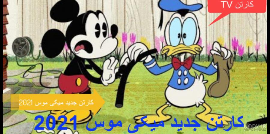دانلود پس زمینه میکی موس دخترانه